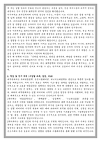 아주대학교 화학공학과 학업계획서-2