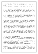 아주대학교 화학공학과 학업계획서-3