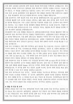 아주대학교 화학공학과 학업계획서-4