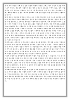 아주대학교 화학공학과 학업계획서-5