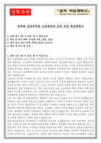 연세대 간호대학원 간호관리와 교육 전공 학업계획서-1