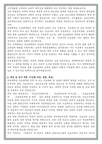 연세대 간호대학원 간호관리와 교육 전공 학업계획서-2