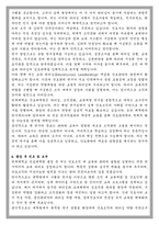 연세대 간호대학원 간호관리와 교육 전공 학업계획서-4