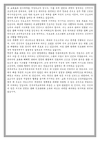 연세대 간호대학원 간호관리와 교육 전공 학업계획서-5