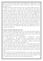 연세대 간호대학원 아동전문간호사과정 석사 학업계획서-2