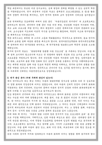연세대 간호대학원 아동전문간호사과정 석사 학업계획서-3
