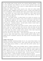 연세대 간호대학원 아동전문간호사과정 석사 학업계획서-4