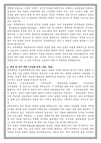 연세대 간호대학원 아동전문간호사과정 학업계획서-2