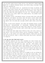 연세대 간호대학원 아동전문간호사과정 학업계획서-3
