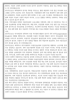 연세대 간호대학원 아동전문간호사과정 학업계획서-5