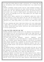연세대 경제대학원 금융공학 석사과정 학업계획서-2