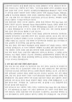 연세대 경제대학원 금융공학 석사과정 학업계획서-3