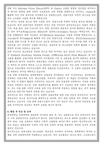 연세대 경제대학원 금융공학 석사과정 학업계획서-4