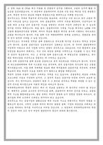 연세대 경제대학원 금융공학 석사과정 학업계획서-5