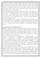 연세대 공학대학원 건설환경 및 방재안전공학 전공 학업계획서-2