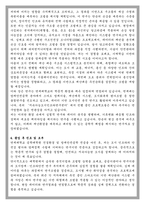 연세대 공학대학원 건설환경 및 방재안전공학 전공 학업계획서-4