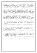 연세대 공학대학원 건설환경 및 방재안전공학 전공 학업계획서-5