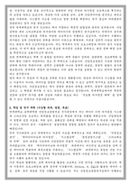 연세대 공학대학원 산업정보경영전공 석사과정 학업계획서-2