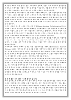연세대 공학대학원 산업정보경영전공 석사과정 학업계획서-3