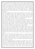 연세대 공학대학원 산업정보경영전공 석사과정 학업계획서-4