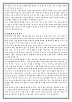 연세대 공학대학원 산업정보경영전공 석사과정 학업계획서-5