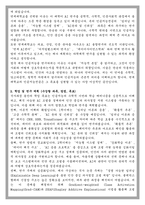 연세대 공학대학원 인공지능전공 석사과정 학업계획서-2