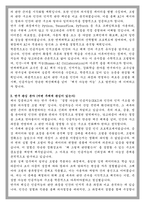 연세대 공학대학원 인공지능전공 석사과정 학업계획서-3