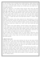 연세대 공학대학원 인공지능전공 석사과정 학업계획서-4