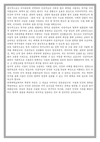 연세대 공학대학원 인공지능전공 석사과정 학업계획서-5