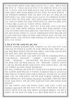 연세대 공학대학원 화공생명에너지공학 전공 석사과정 학업계획서-2
