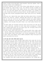 연세대 공학대학원 화공생명에너지공학 전공 석사과정 학업계획서-3