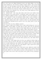 연세대 공학대학원 화공생명에너지공학 전공 석사과정 학업계획서-4