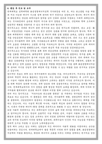 연세대 공학대학원 화공생명에너지공학 전공 석사과정 학업계획서-5