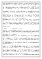 연세대 교육대학원 유아교육전공 석사과정 학업계획서-2