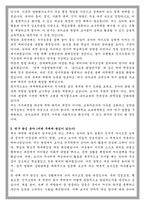 연세대 교육대학원 유아교육전공 석사과정 학업계획서-3