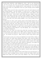 연세대 교육대학원 유아교육전공 석사과정 학업계획서-4