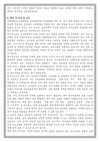 연세대 교육대학원 유아교육전공 석사과정 학업계획서-5