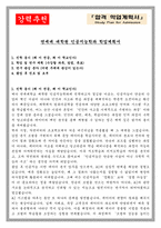 연세대 대학원 인공지능학과 학업계획서-1