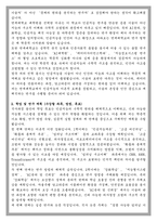 연세대 대학원 인공지능학과 학업계획서-2