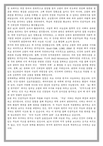 연세대 대학원 인공지능학과 학업계획서-4