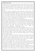 연세대 대학원 인공지능학과 학업계획서-5