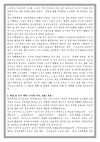 연세대 도시공학과 학업계획서-2