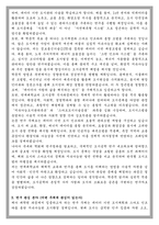 연세대 도시공학과 학업계획서-3