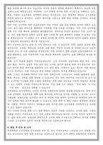 연세대 도시공학과 학업계획서-4
