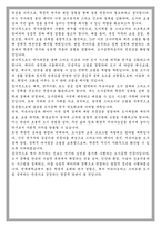 연세대 도시공학과 학업계획서-5