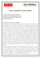 연세대 디자인경영학과 석사과정 학업계획서-1