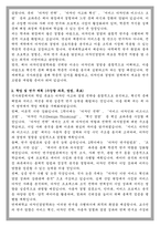 연세대 디자인경영학과 석사과정 학업계획서-2
