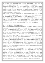 연세대 디자인경영학과 석사과정 학업계획서-3