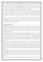 연세대 디자인경영학과 석사과정 학업계획서-4