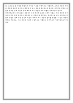 연세대 디자인경영학과 석사과정 학업계획서-5